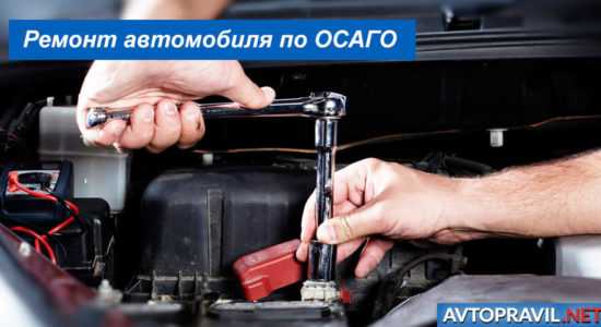 Как проверить качество выполненного ремонта автомобиля по ОСАГО