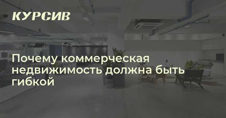 Определение и ключевые характеристики некоммерческой недвижимости