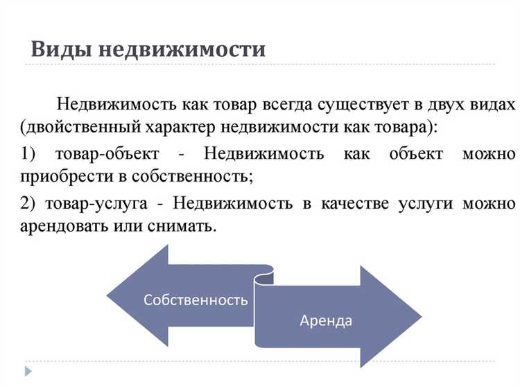 Как некоммерческая недвижимость влияет на экономику и общество