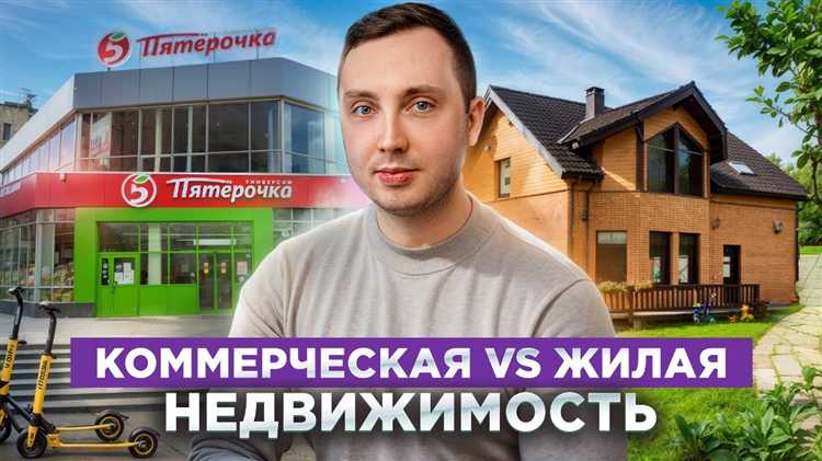 Основные виды некоммерческой недвижимости