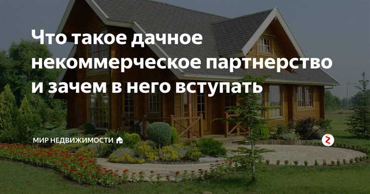 Некоммерческая недвижимость что это такое Некоммерческая недвижимость что это такое