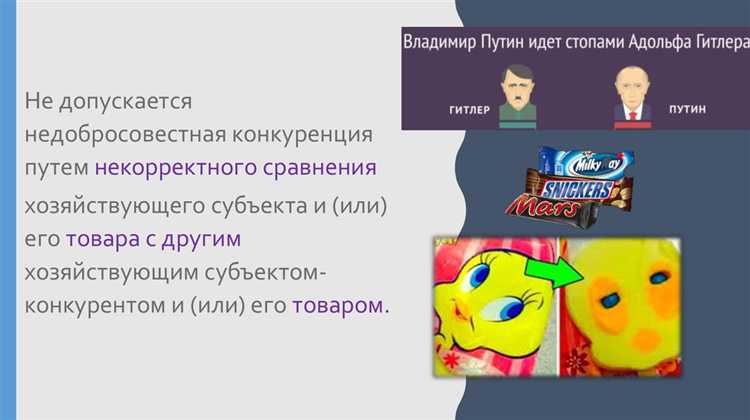 Методы защиты от ненадлежащей рекламы для компаний