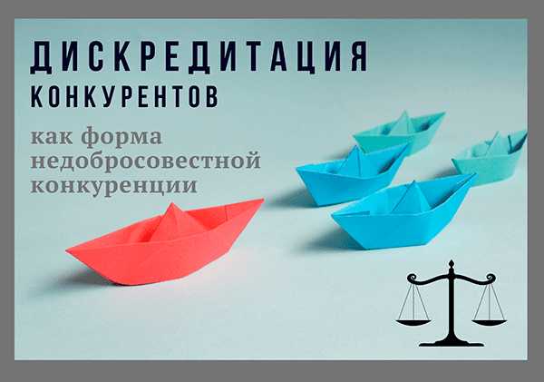 Юридические последствия использования ненадлежащей рекламы