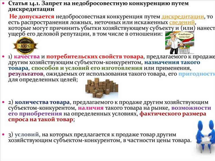 Роль государственных органов в контроле за ненадлежащей рекламой