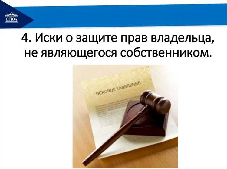 Роль доказательств при обосновании способа защиты права в суде