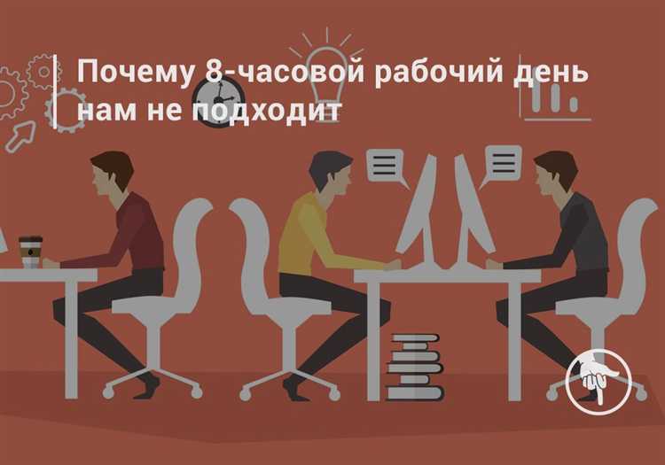 Что такое ненормированный рабочий день по трудовому кодексу