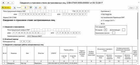 Какие документы подтверждают периоды с кодом