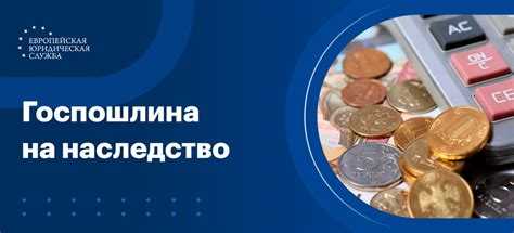 Порядок оплаты госпошлины после получения исполнительного листа