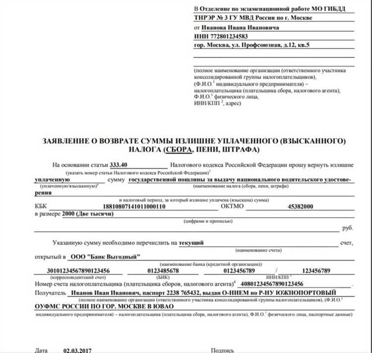 Как оспорить или избежать начисления неоплаченной госпошлины