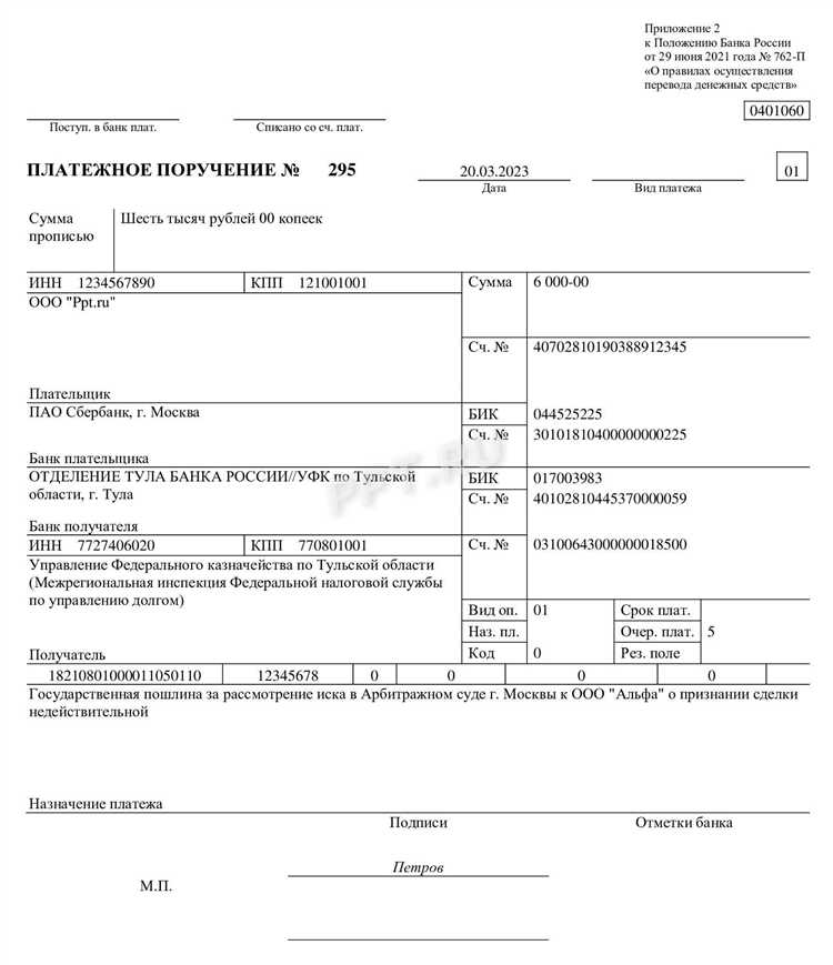 Причины возникновения неоплаченной госпошлины по исполнительному листу