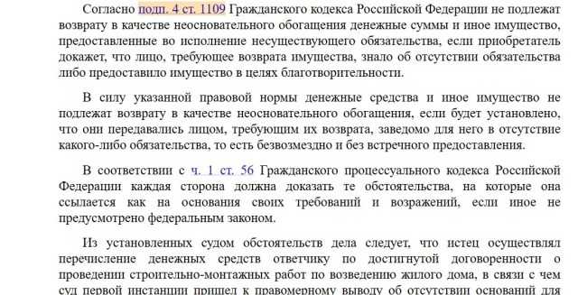 Позиция пленума Верховного суда по возврату аванса