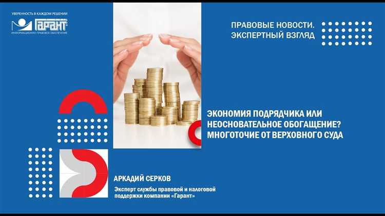 Налогообложение возврата неотработанного аванса