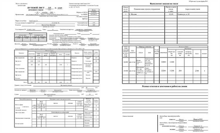 Как оспорить штраф за ошибки в путевом листе