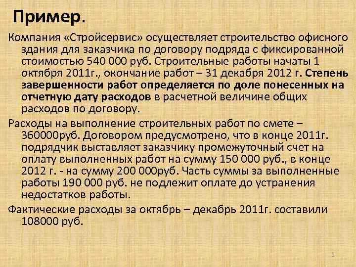 Какие документы подтверждают непредъявленную к оплате выручку