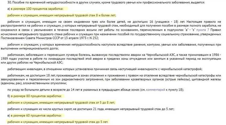 Перерывы между увольнением и новым трудоустройством