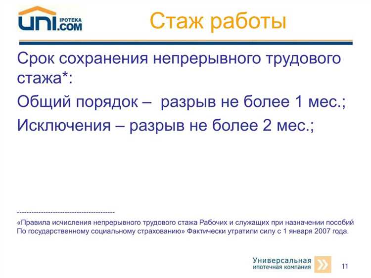 Документальное подтверждение непрерывности при спорных ситуациях