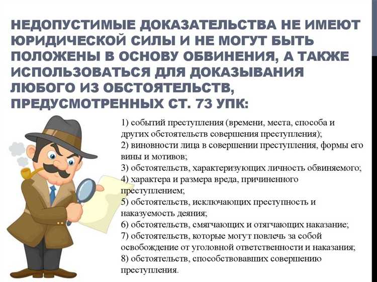 Судебный контроль за мерами, затрагивающими личную и жилищную неприкосновенность