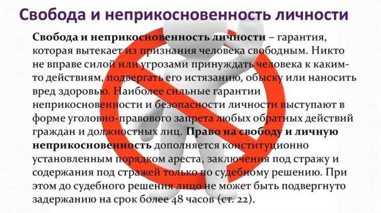 Правила проведения обыска в жилом помещении по уголовному делу