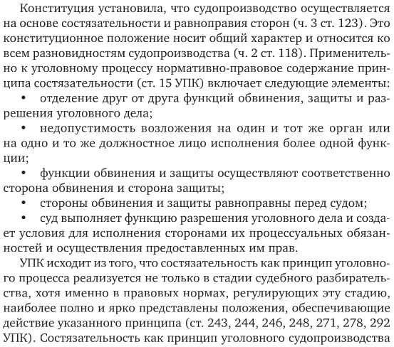 Неприкосновенность личности и неприкосновенность жилища как принципы уголовного судопроизводства Неприкосновенность личности и неприкосновенность жилища как принципы уголовного судопроизводства