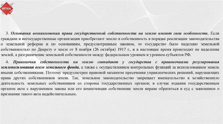 Как определить, является ли участок неразграниченным