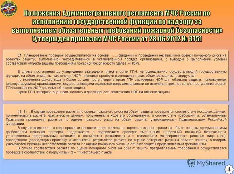 Порядок утверждения состава нештатного пожарного расчета