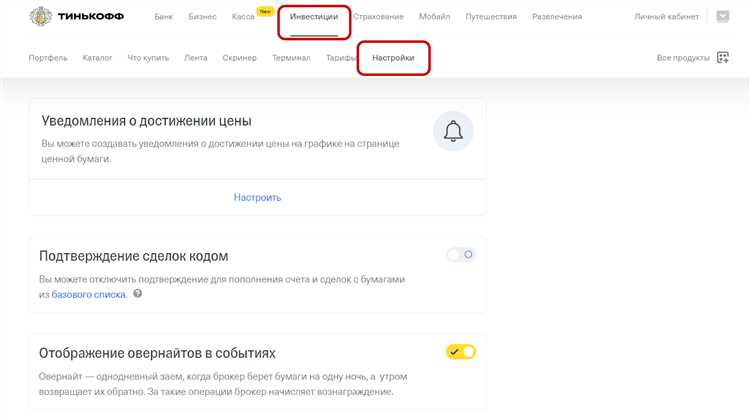 Как работает НЭСП без идентификации в приложении Тинькофф