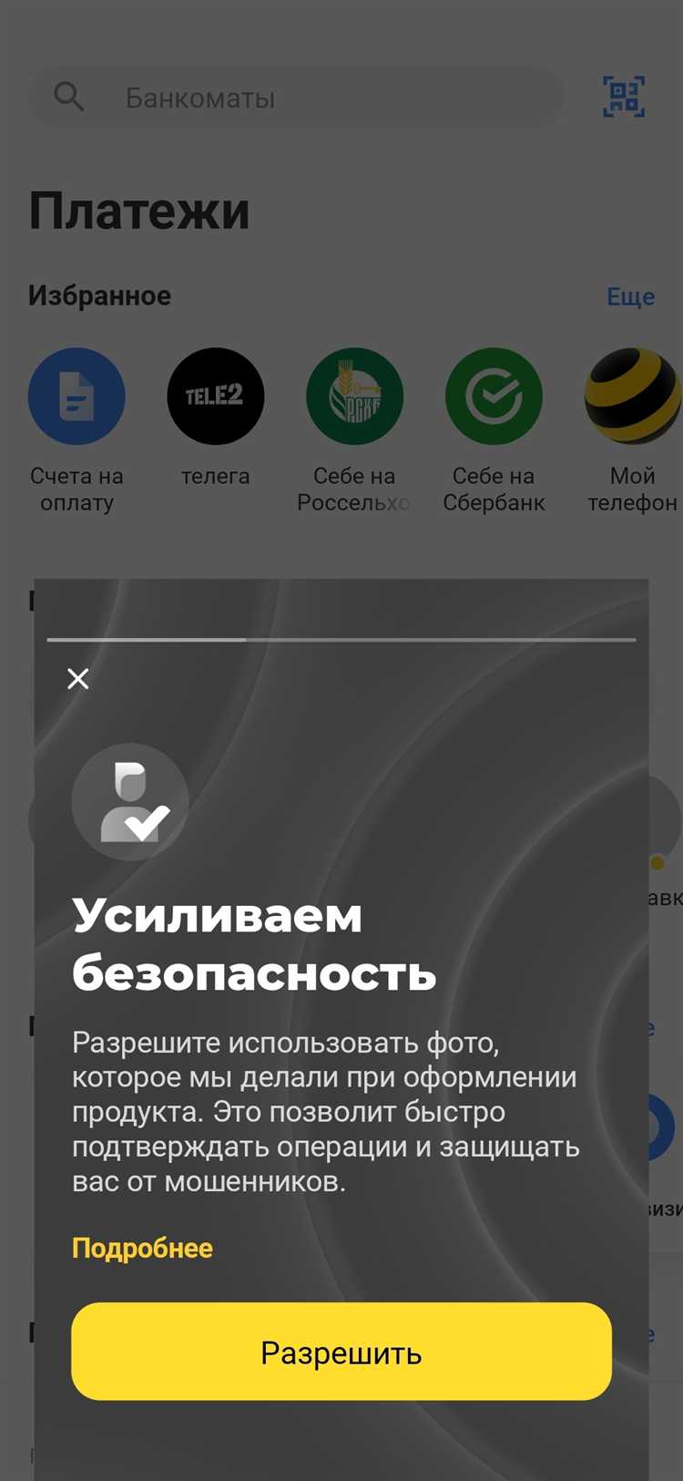 Как пополнить НЭСП без идентификации и какие есть лимиты