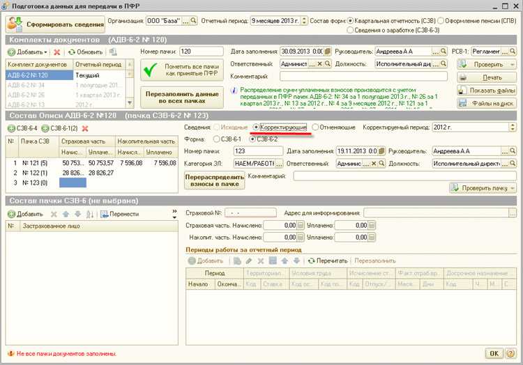 Какие последствия для пенсионных прав при наличии статуса 
