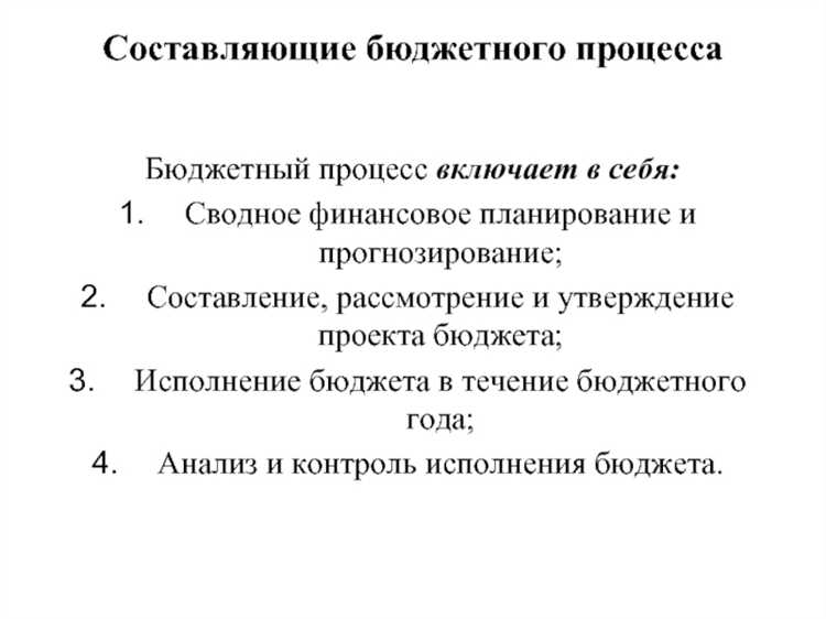 Как определить статус организации в контексте бюджетного процесса