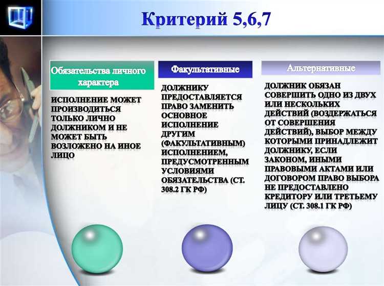 Неустойка как способ обеспечения исполнения обязательств Неустойка как способ обеспечения исполнения обязательств