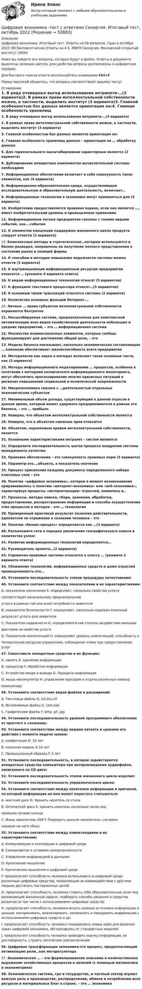 Неверно что к объектам смежных прав относится Неверно что к объектам смежных прав относится