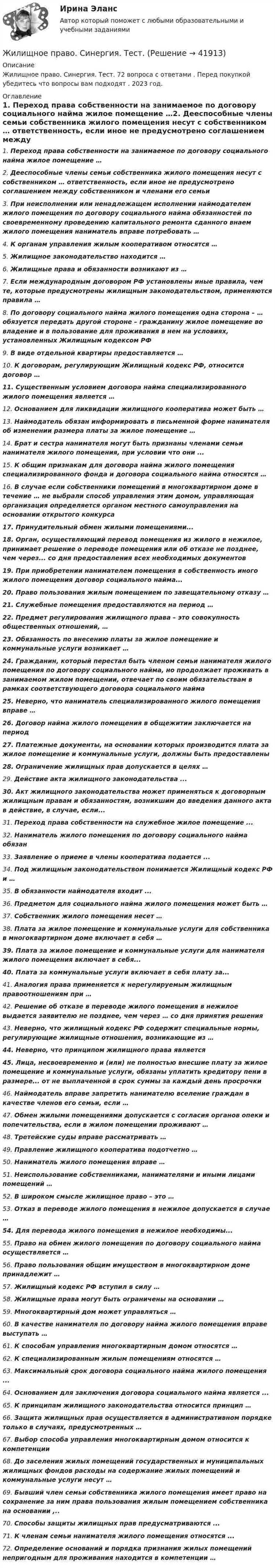 Ошибки при квалификации договора как смешанного в судебной практике