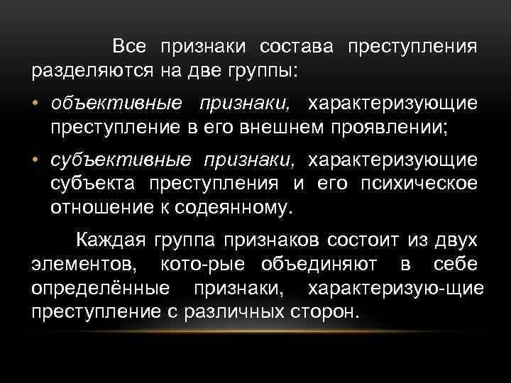 Отсутствие общественной опасности деяния