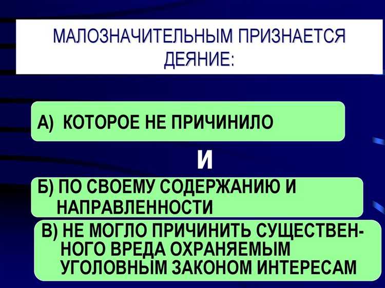 Роль субъективных факторов в определении состава преступления