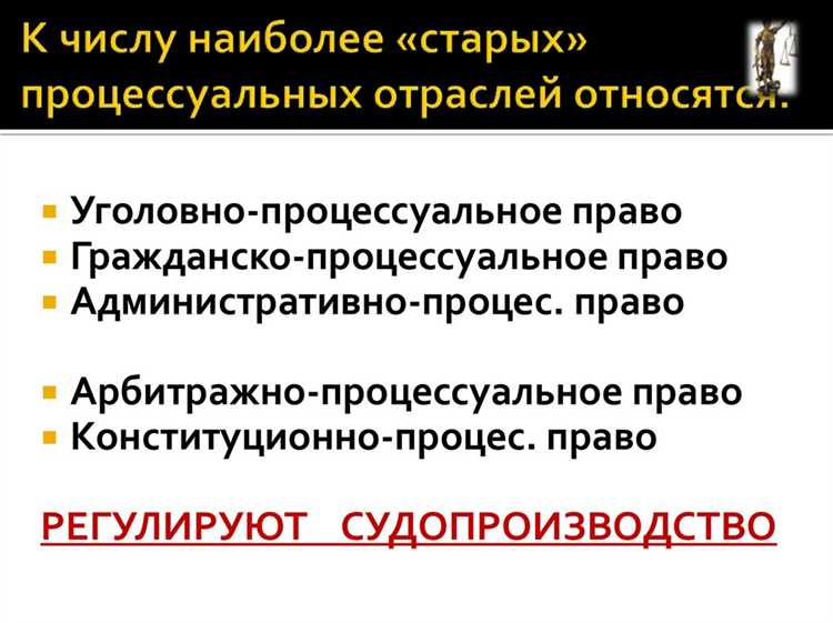 Основные ошибки в определении юридической силы процессуальных решений