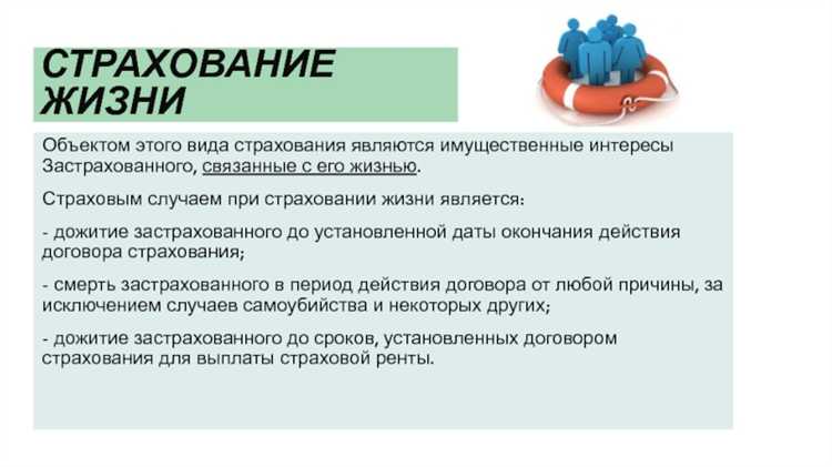 Ошибки при страховании третьих лиц по инициативе страхователя