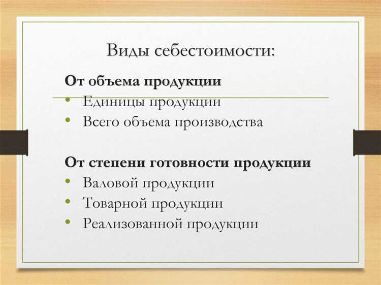 Неверно что к текущим затратам относят Неверно что к текущим затратам относят