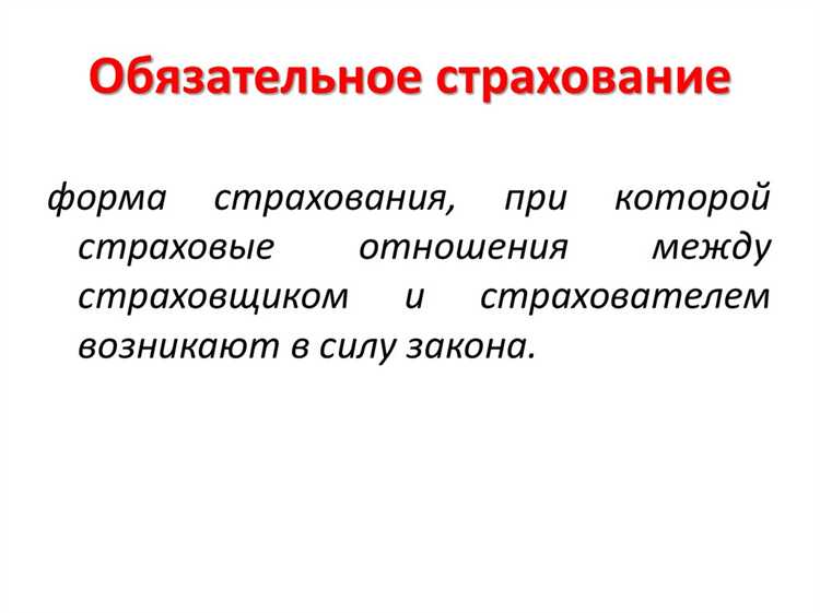 Риски для бизнеса при ошибочном выборе страхового полиса
