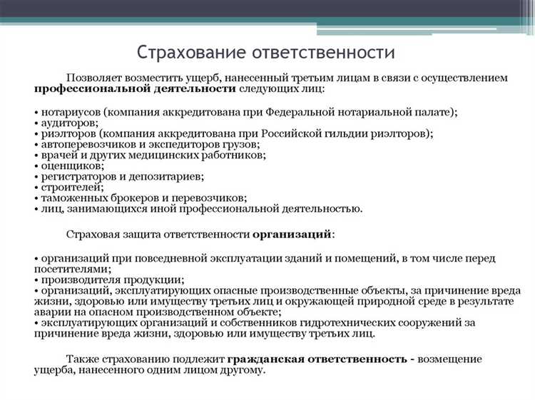 Неверно что коммерческим страхованием называется Неверно что коммерческим страхованием называется