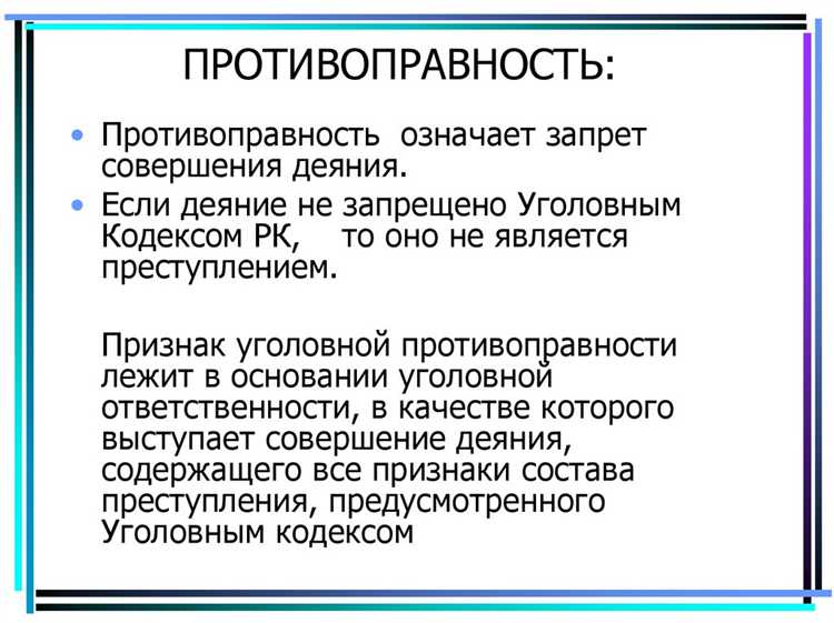 В чём отличие между формой вины и видом преступления