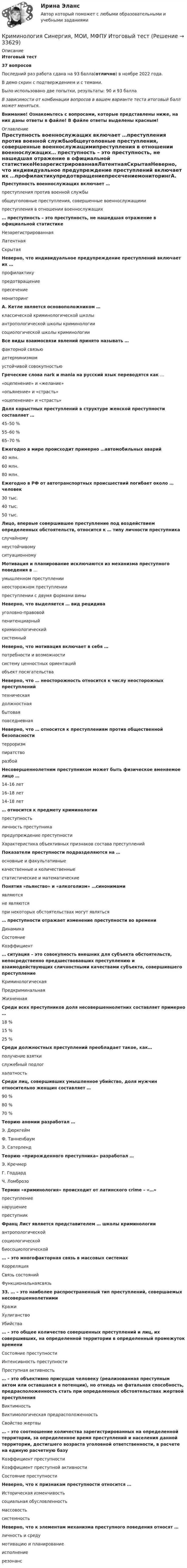 Почему не вся неосторожность влечёт уголовную ответственность