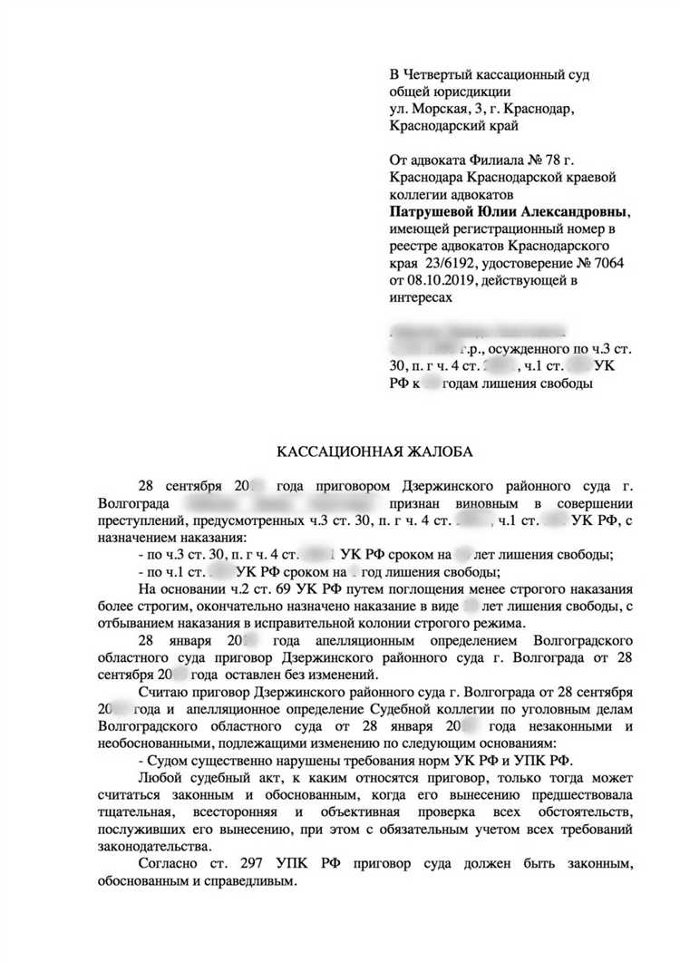 Как оспорить решение суда, основанное на ошибочном толковании объекта кассационного обжалования?
