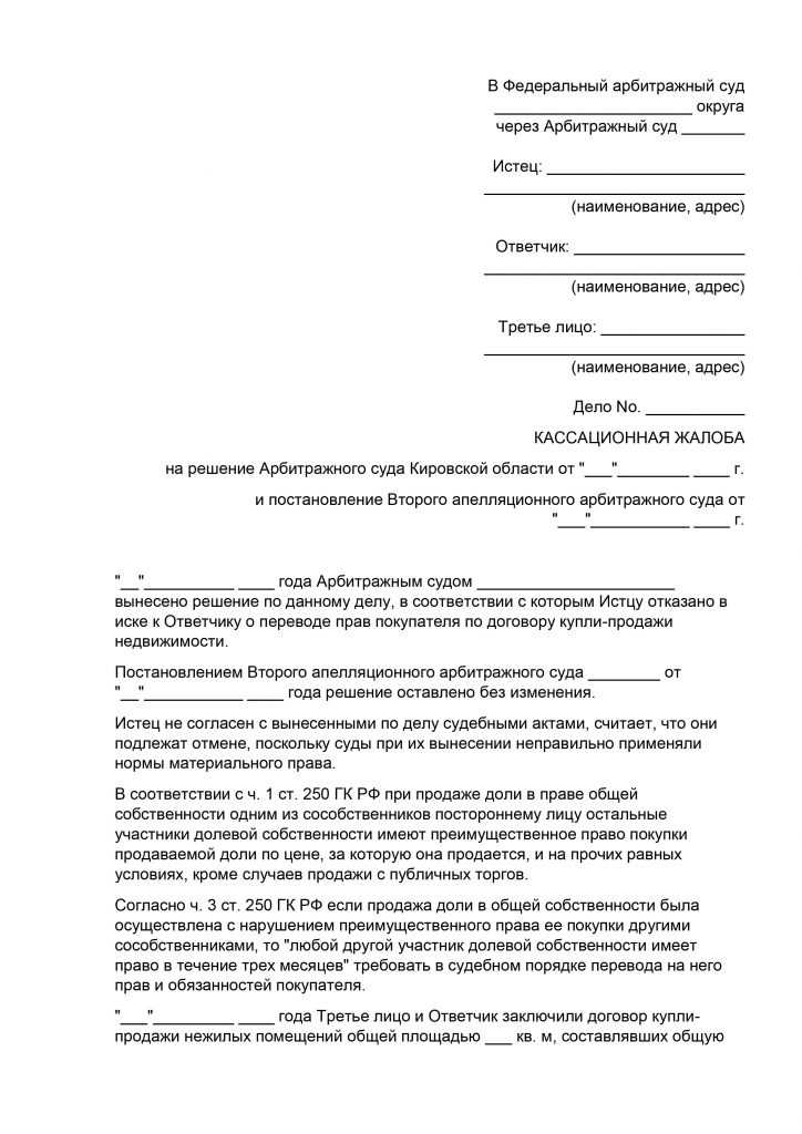 Правовые последствия ошибочного толкования объектов кассационного обжалования