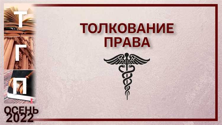 Что теряется при попытке упрощенной классификации толкования