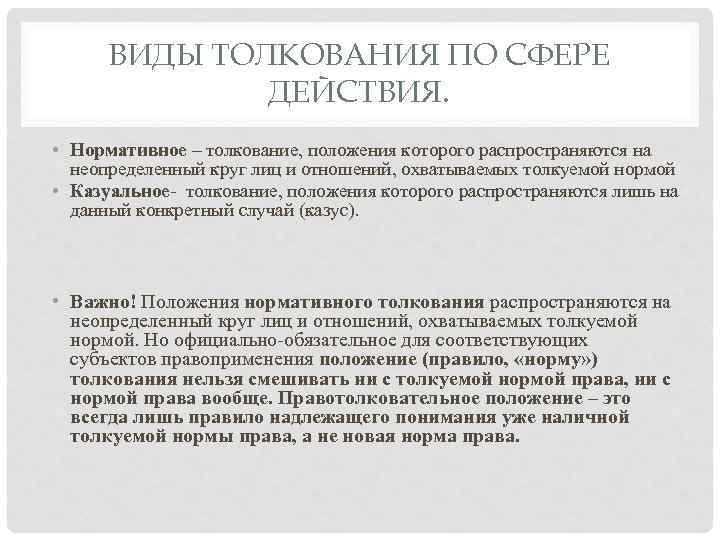 Практические примеры неточности классификаций в судебной практике