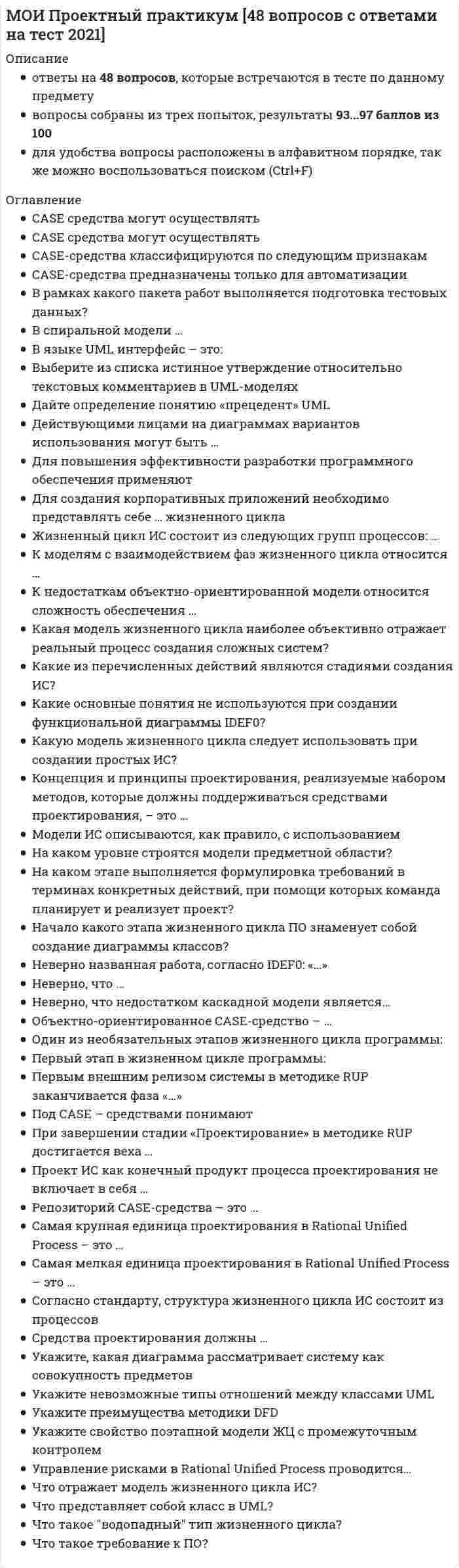 Особенности процедуры производства в сравнении с судебным разбирательством