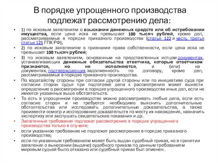 Правовые гарантии и защита прав в производстве и судебном процессе