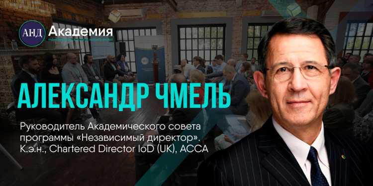 Ошибки в коммуникации между советом директоров и собственниками: причины и последствия