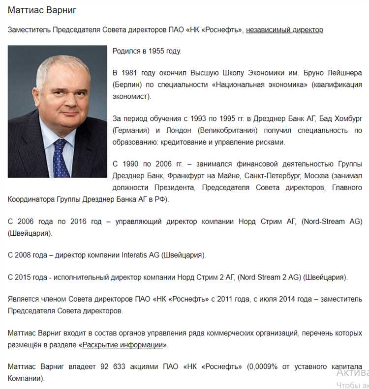 Как неудачные решения совета директоров могут повлиять на интересы собственников