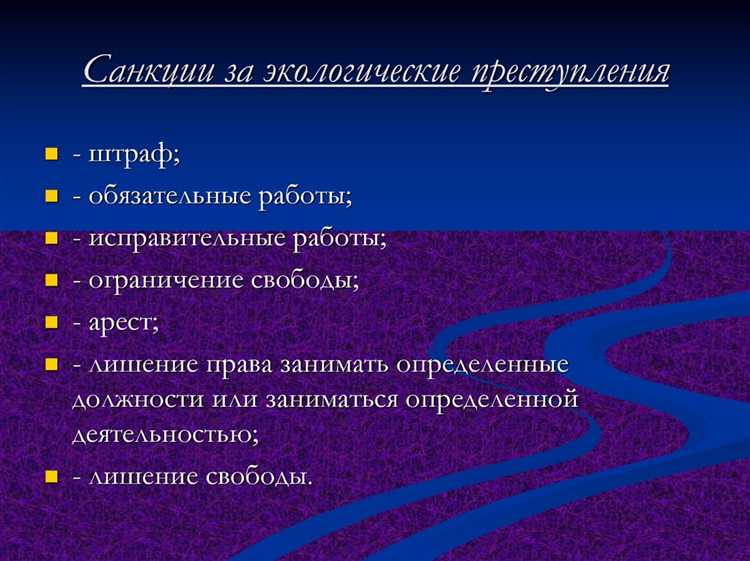 Неопределенность в роли организаций в экологических правонарушениях